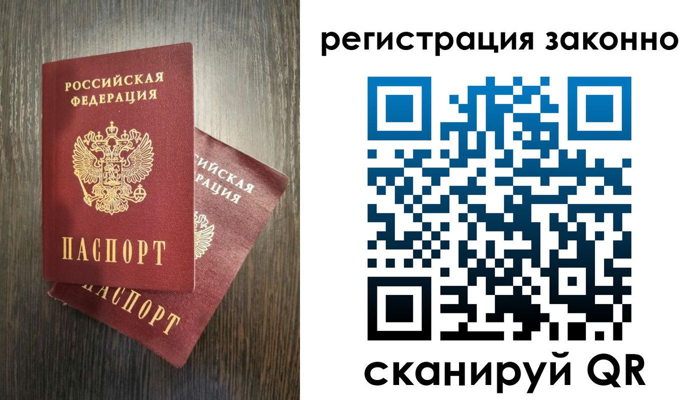 регистрация в Партизанске