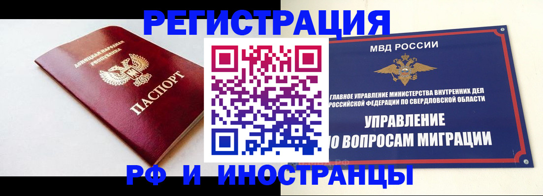 купить прописку в Партизанске