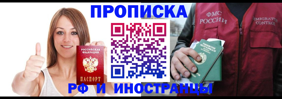 найти адрес прописки в Партизанске