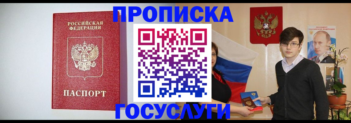 прописка иностранных граждан в Партизанске